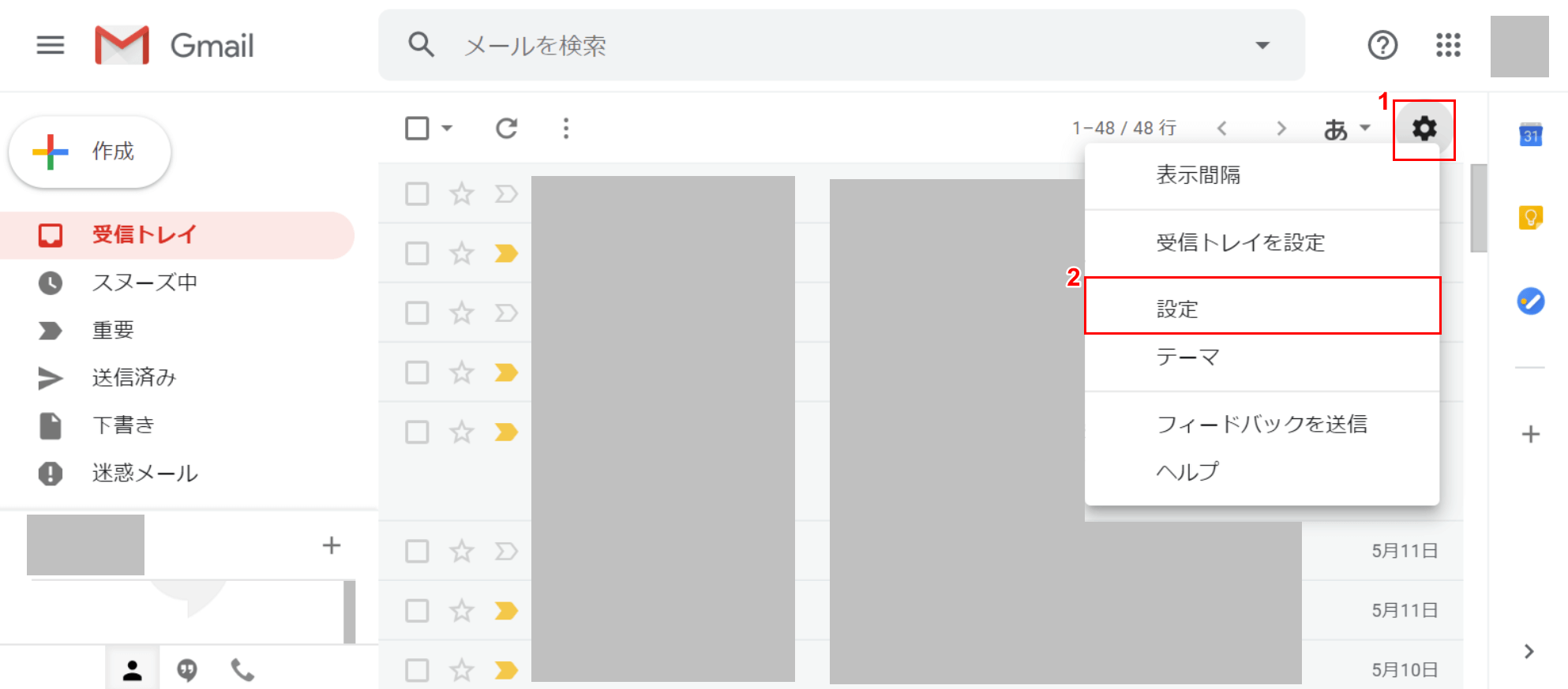 「設定」を選択