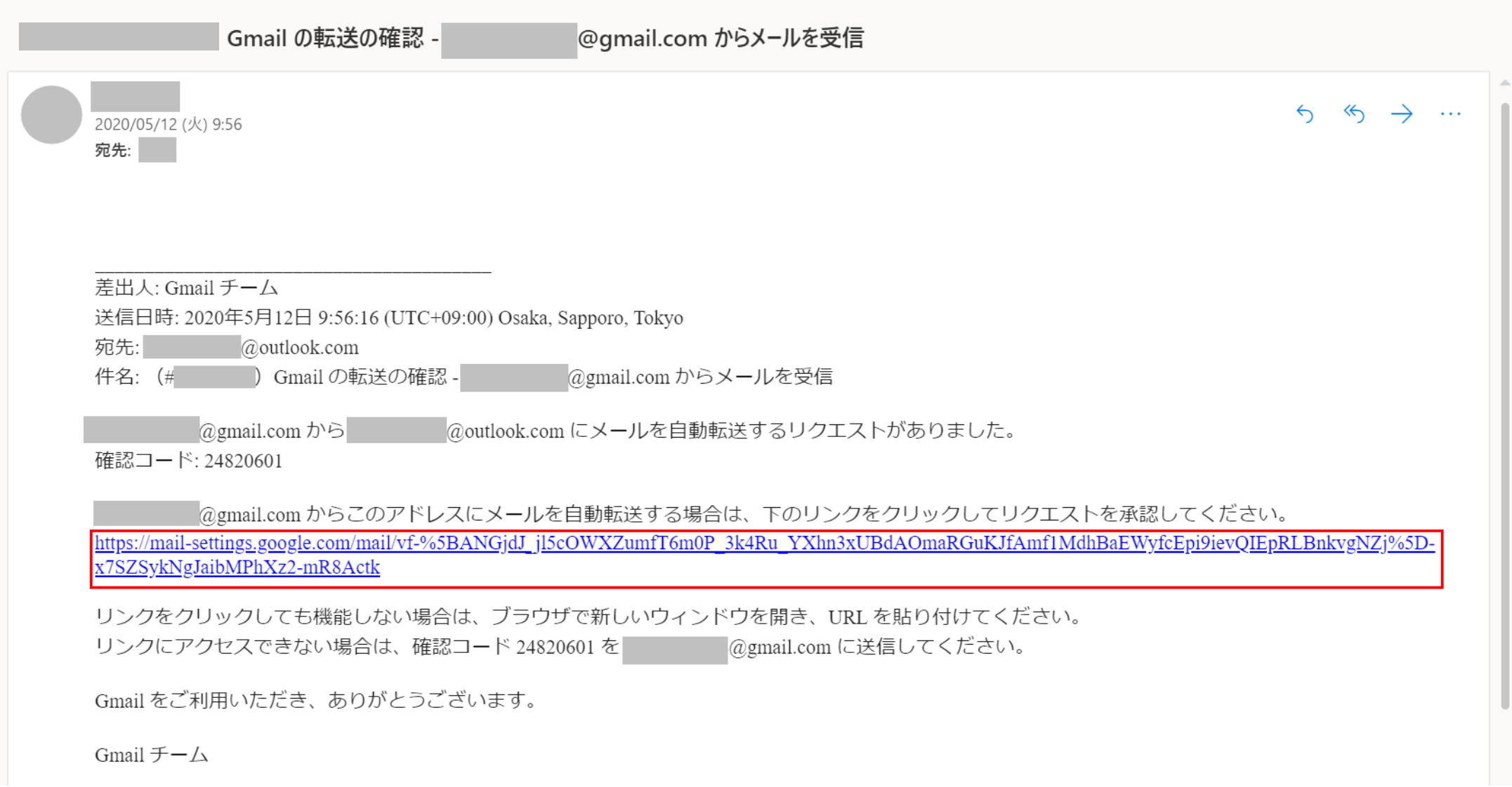 自動転送のリンクを左クリック
