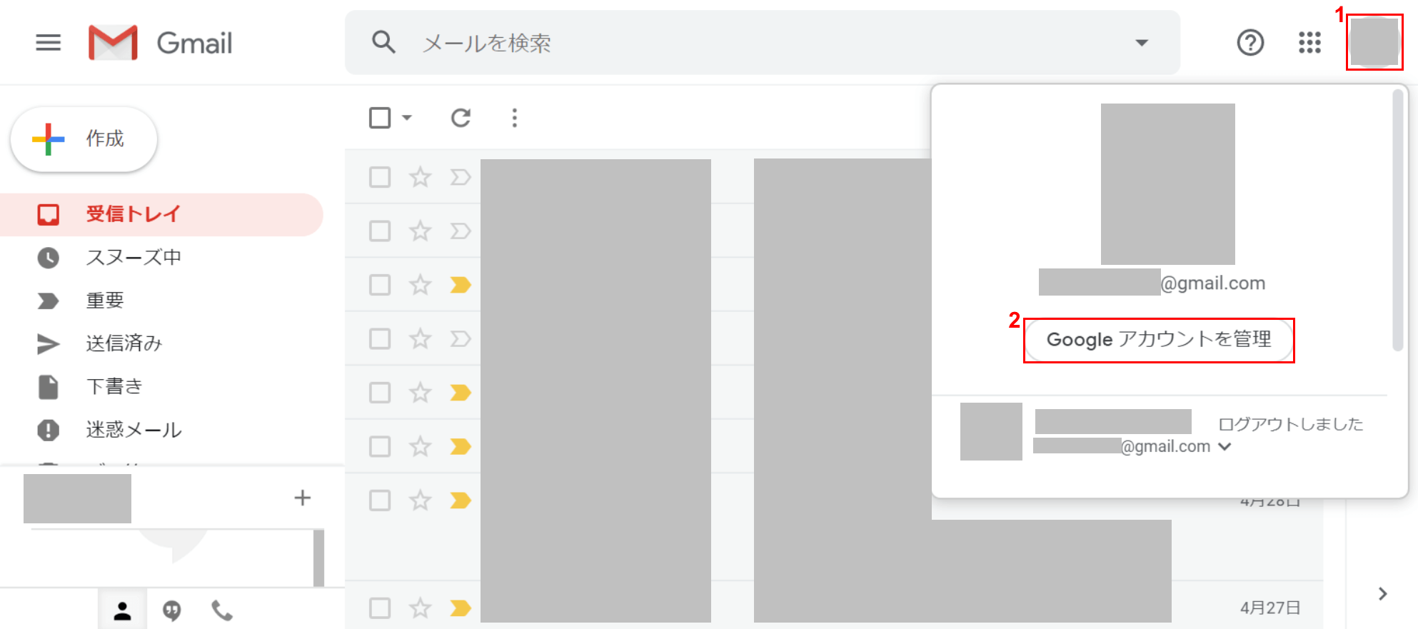 「Google アカウントを管理」を選択