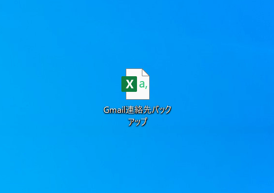 バックアップの保存