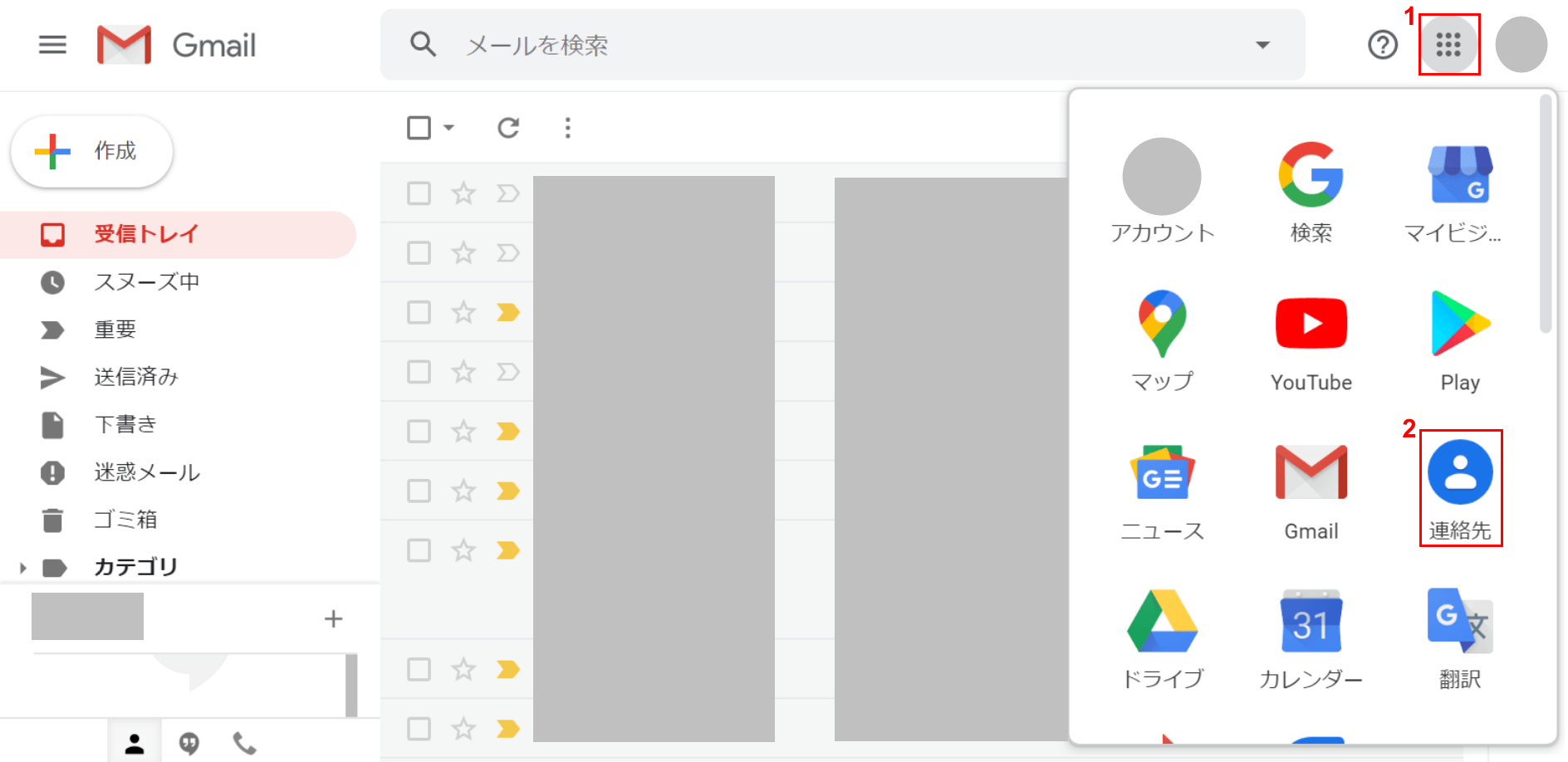 連絡先