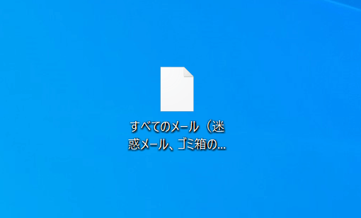 すべてのメール