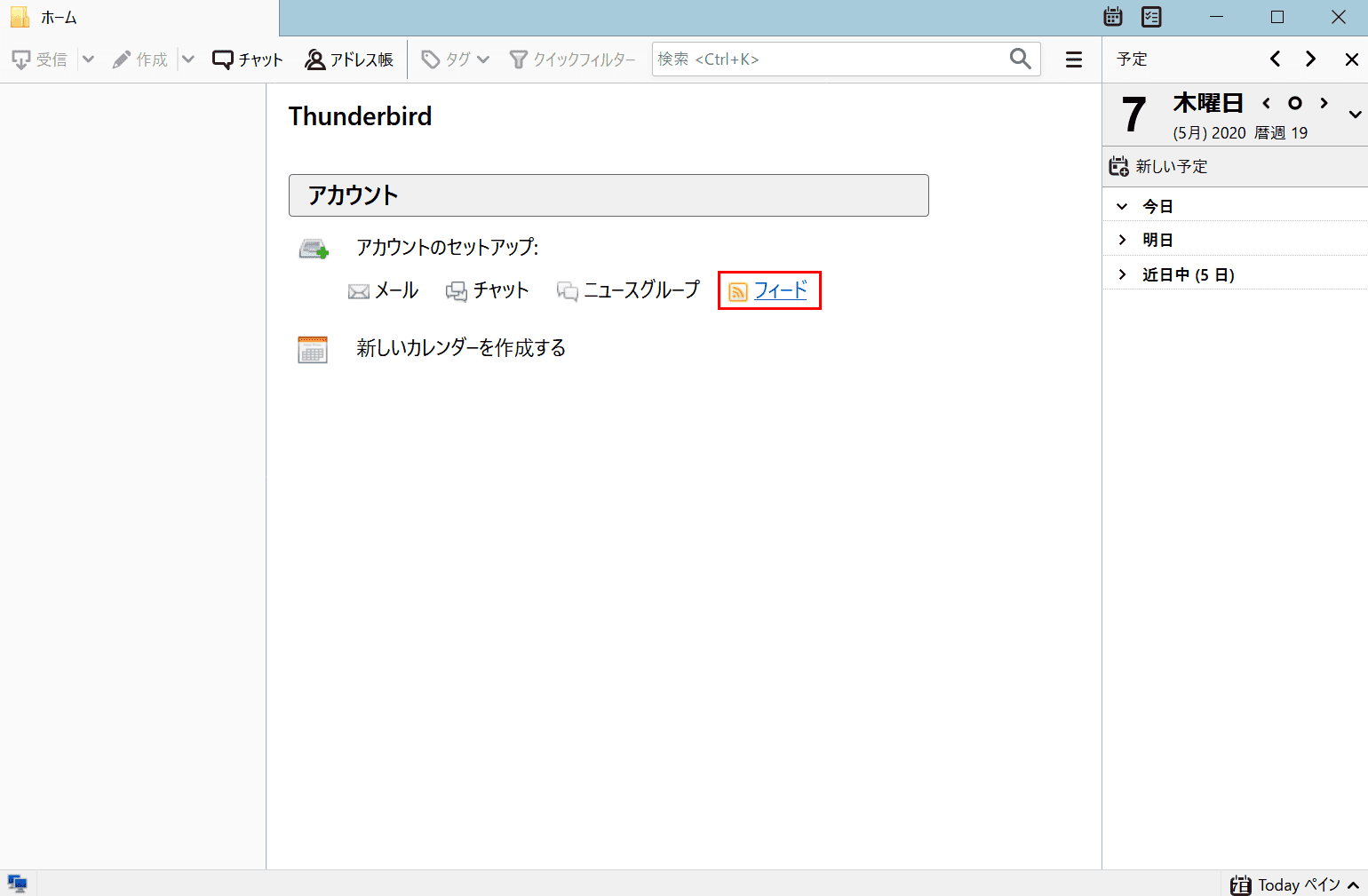 フィード