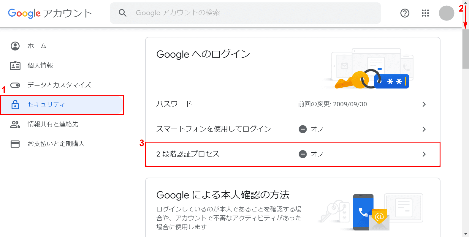 2段階認証のプロセス
