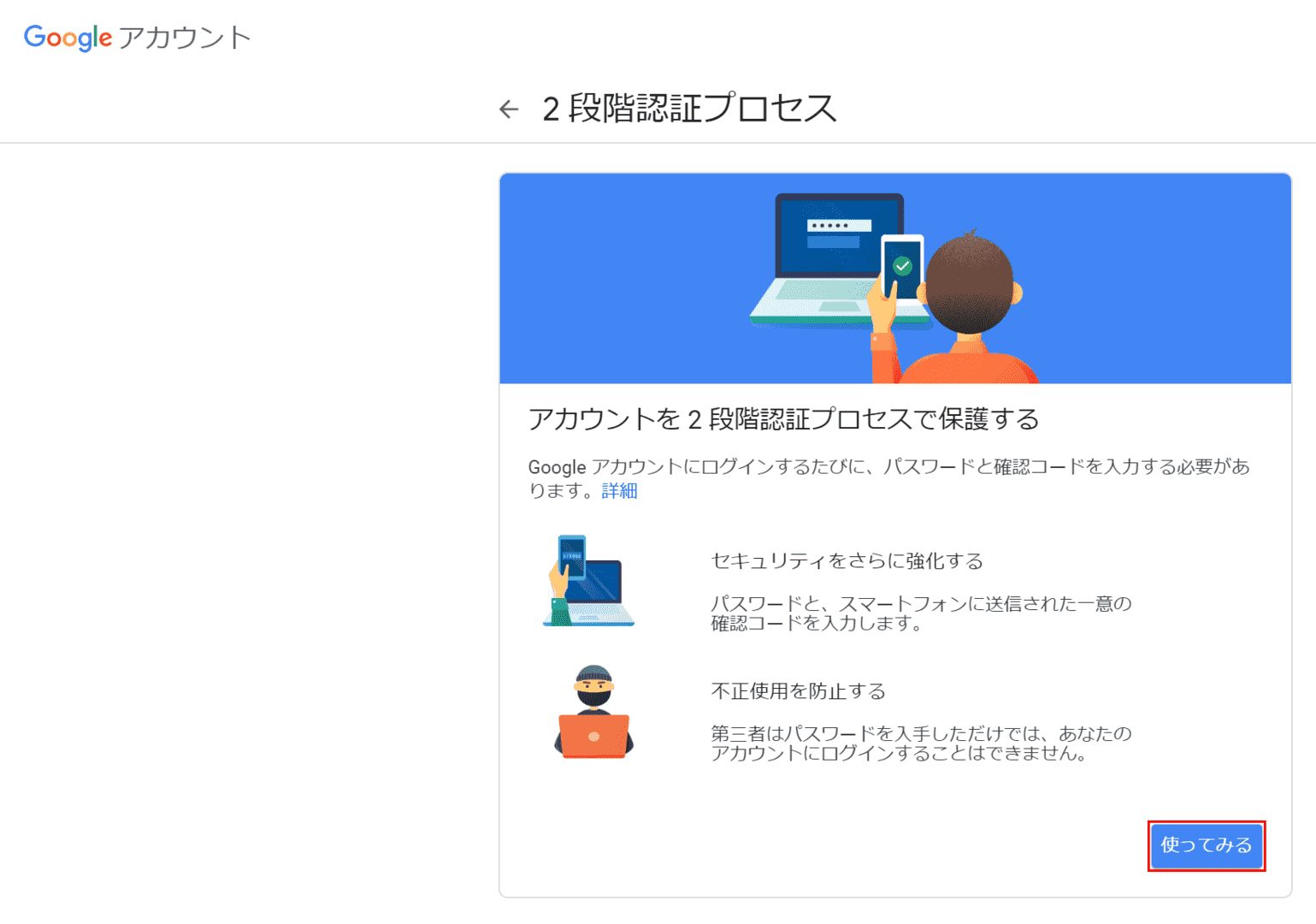 使ってみる