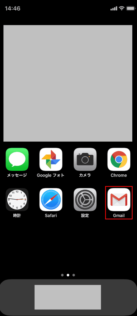 Gmailを開く