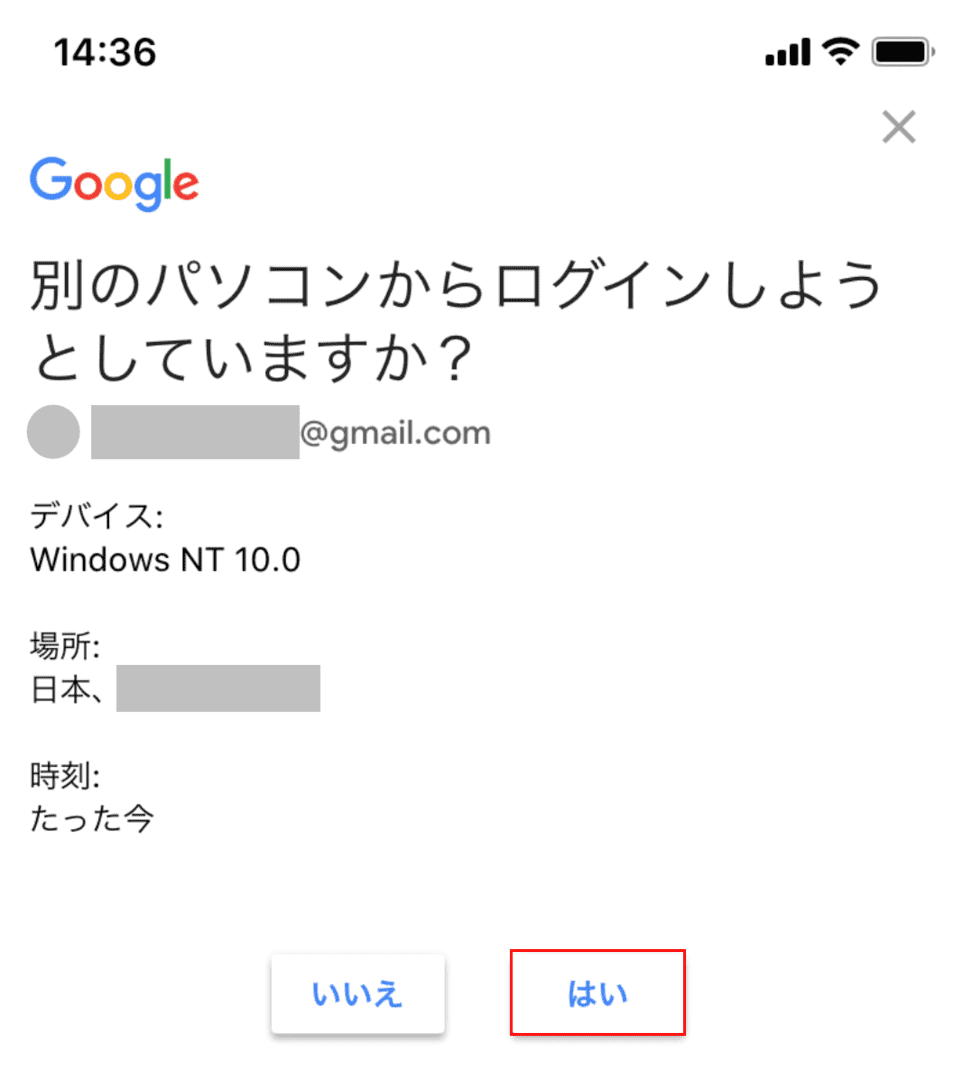 はい