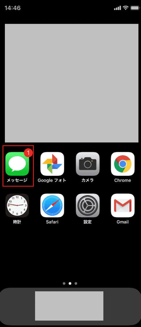 メッセージ