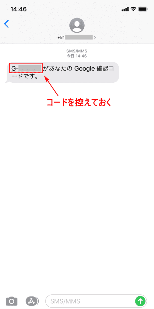 コードを控える
