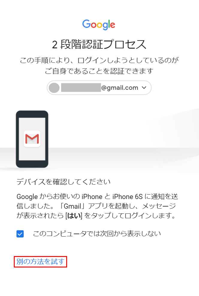別の方法を試す