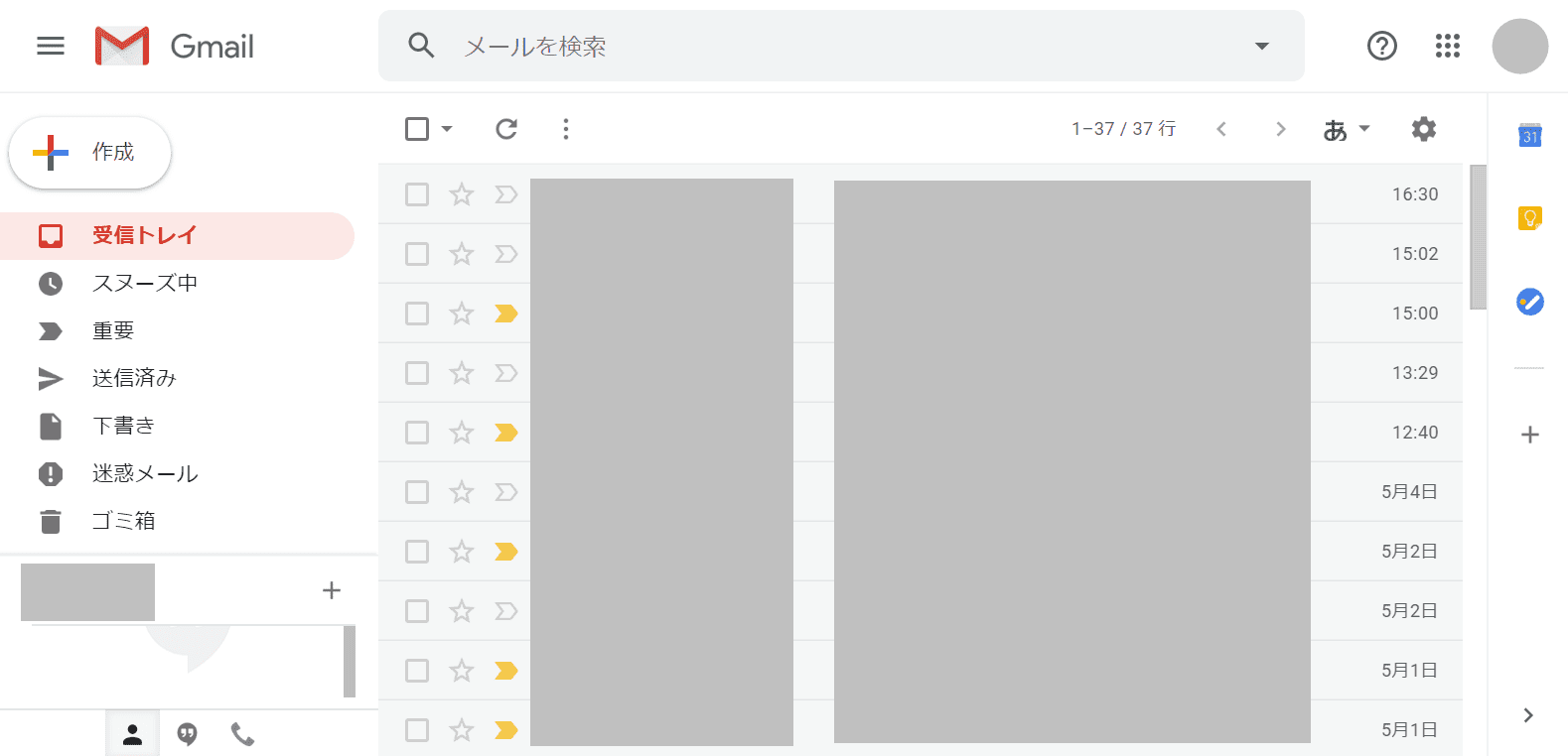 Gmailにログイン