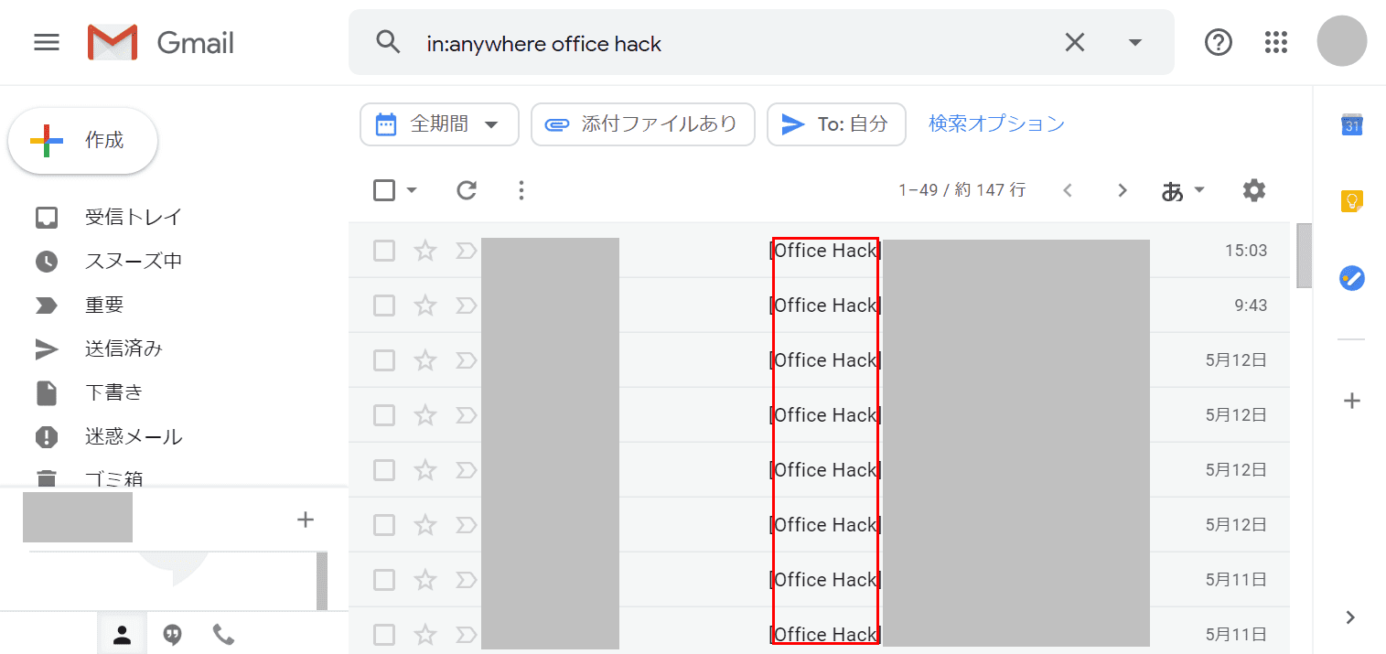 Gmailが届かない 受信できない 場合の対処法 Office Hack