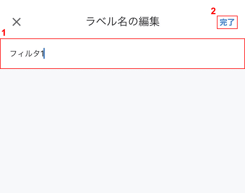 ラベル名を追加する