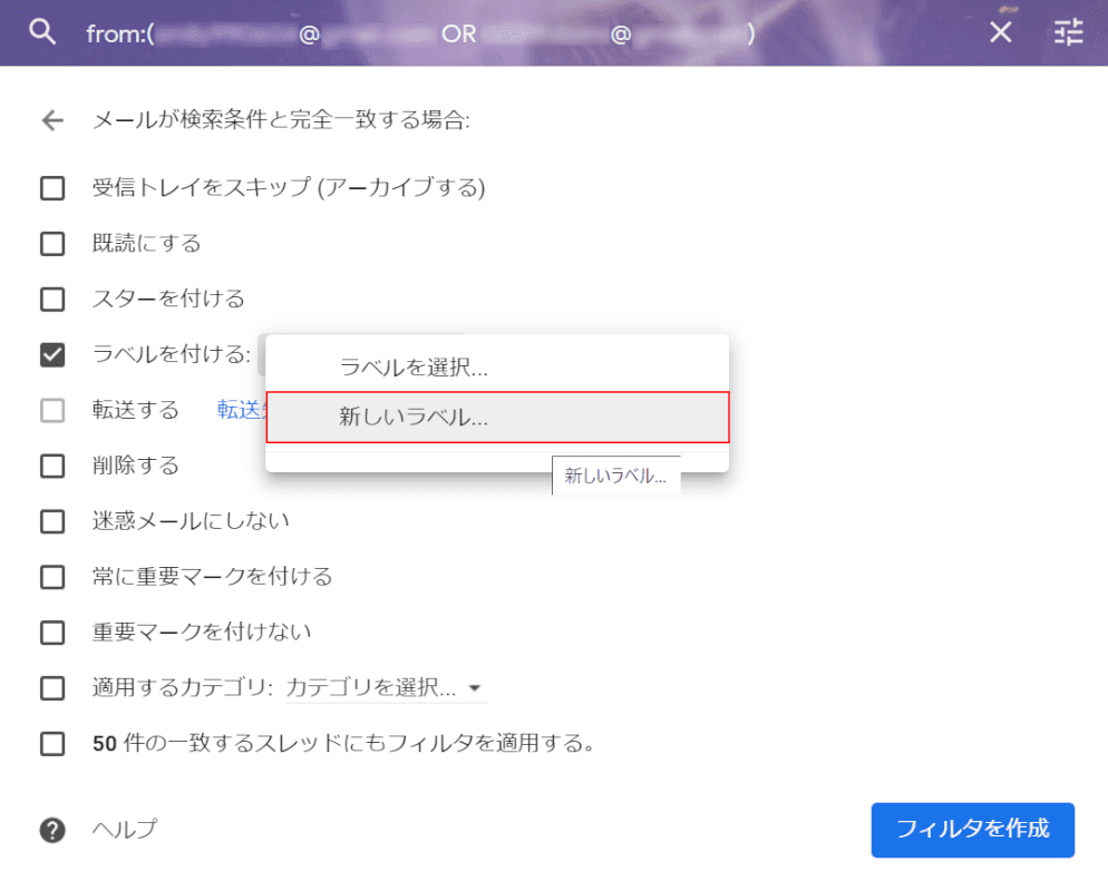 新しいラベルを選ぶ