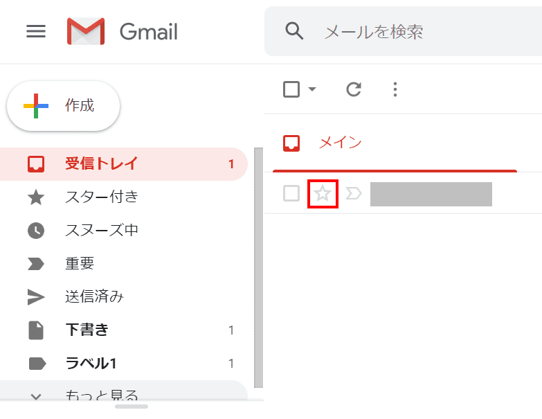 星を押す