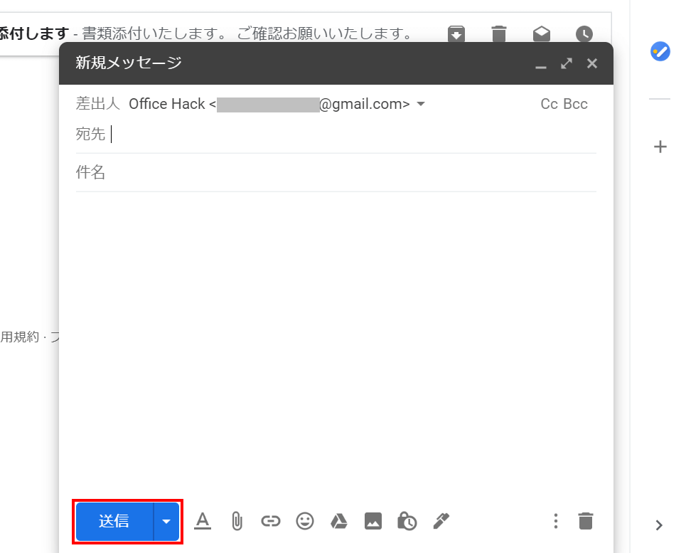 必要な項目を入力し、送信を押す