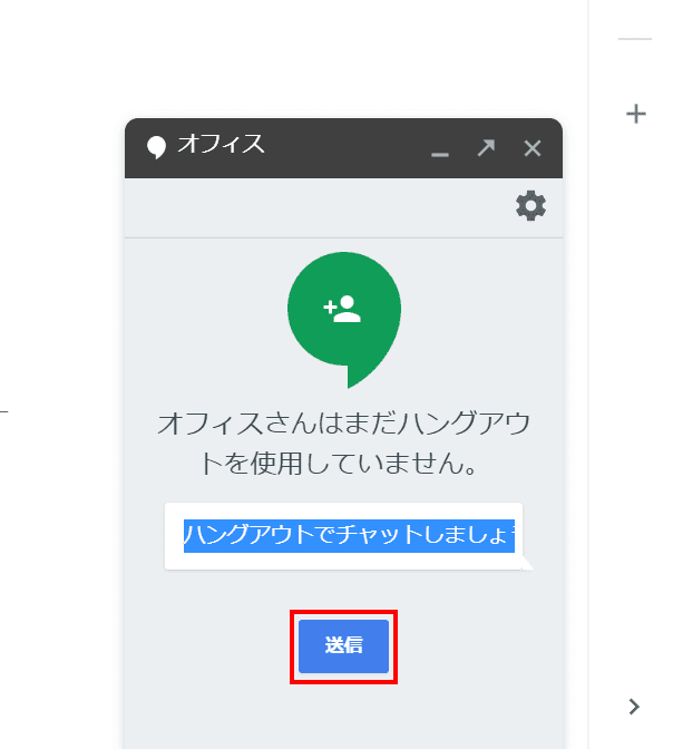 送信を押す