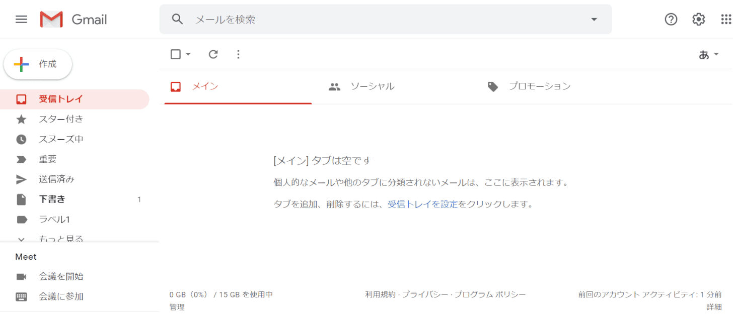 ゴミ箱へ移動完了