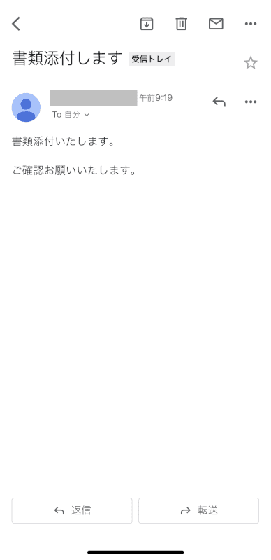 メールが表示される