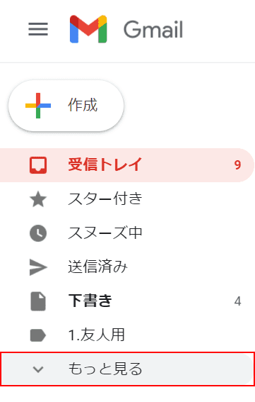 もっと見るを選択