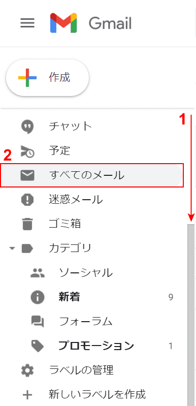 Gmailの受信トレイの表示や振り分けなど Office Hack