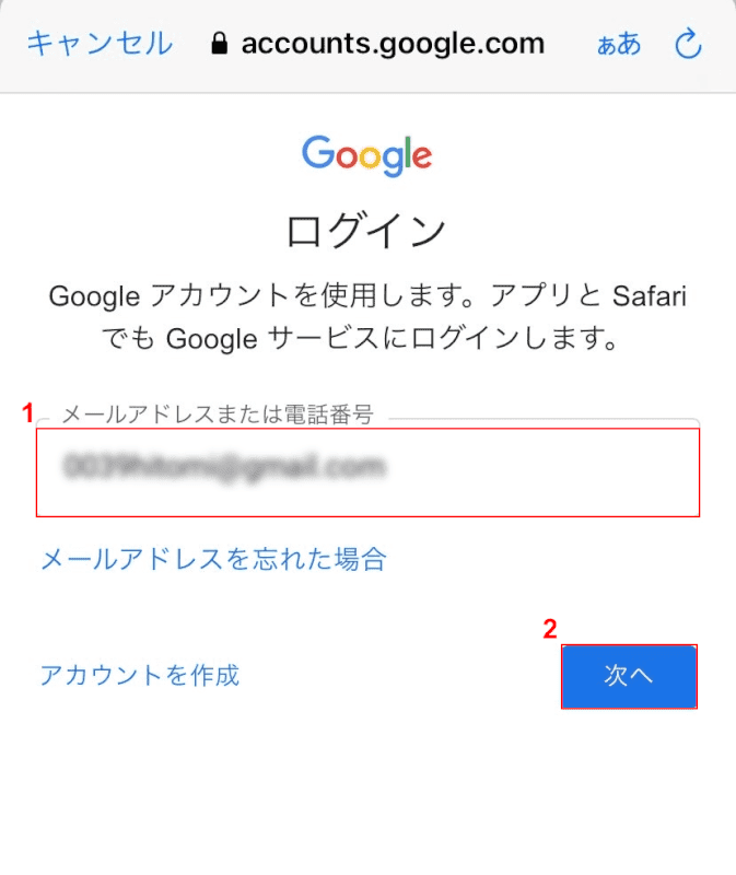 Iphoneでメールを開かないと受信しない 通知されない時の対処法は