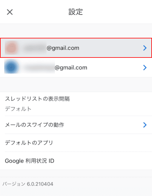 Gmailアドレスを選択