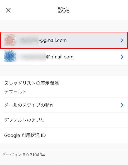 Iphoneでのgメール Gmail の様々な設定方法など Office Hack