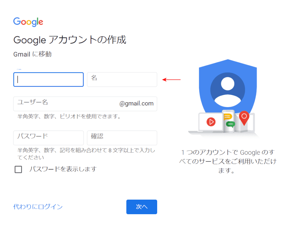 Gmailの名前に関する情報まとめ Office Hack