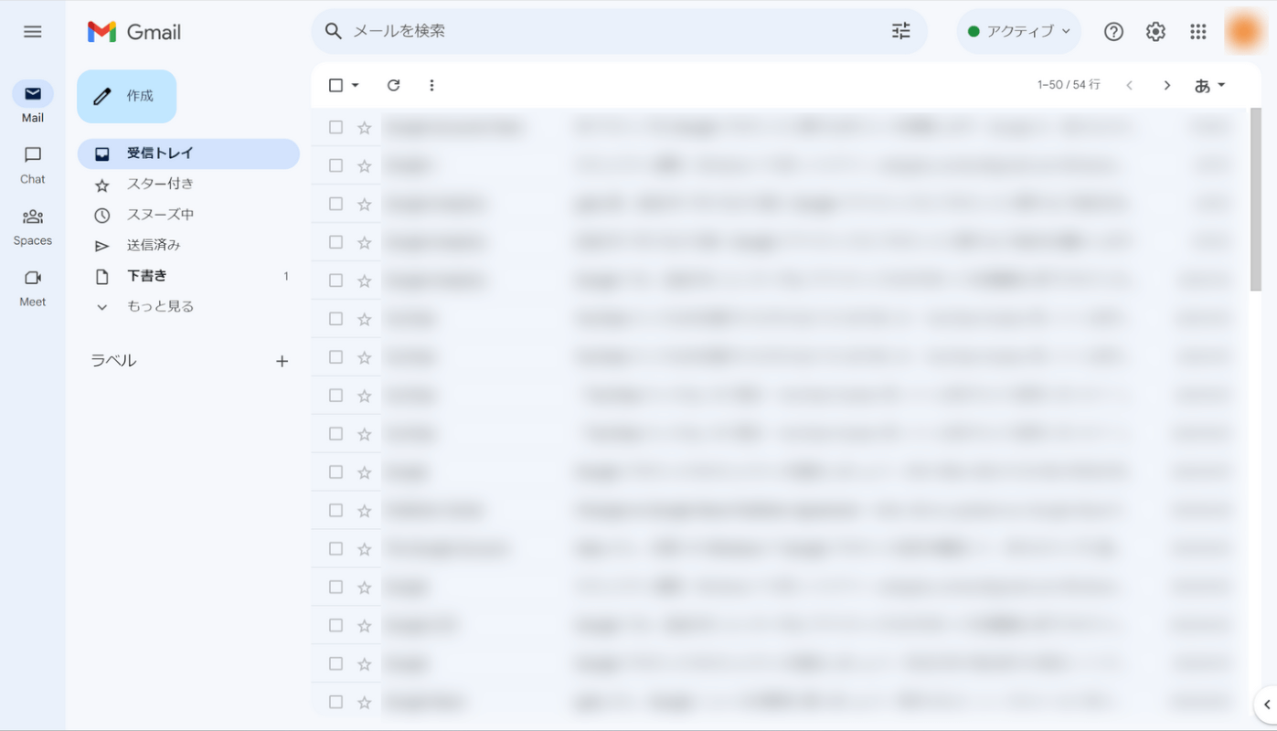 ログインできるか確認する