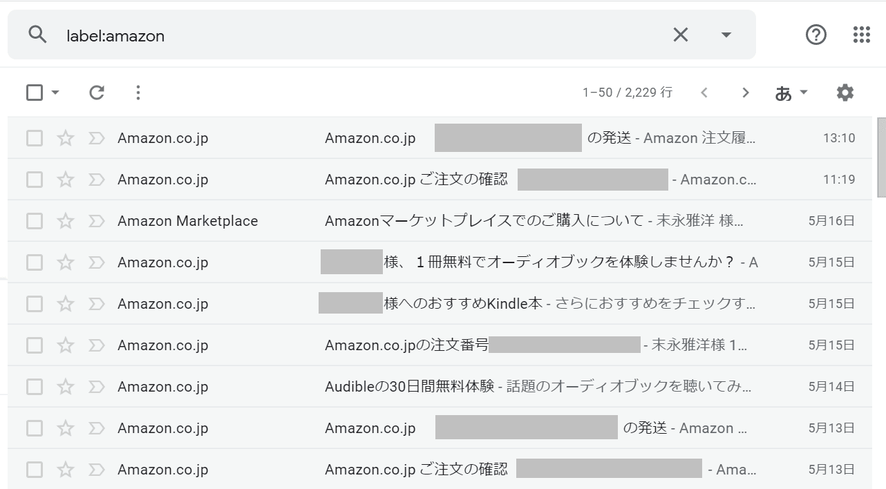 amazonのラベル