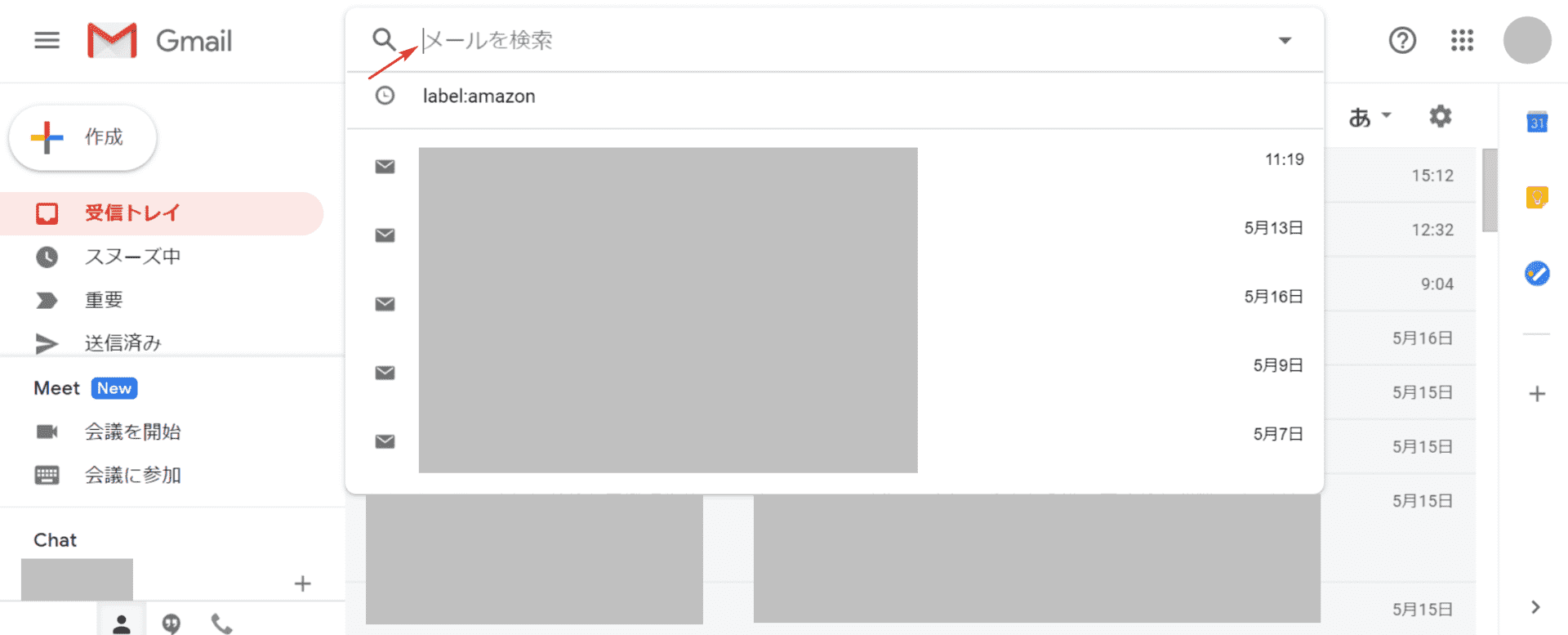 検索にカーソル
