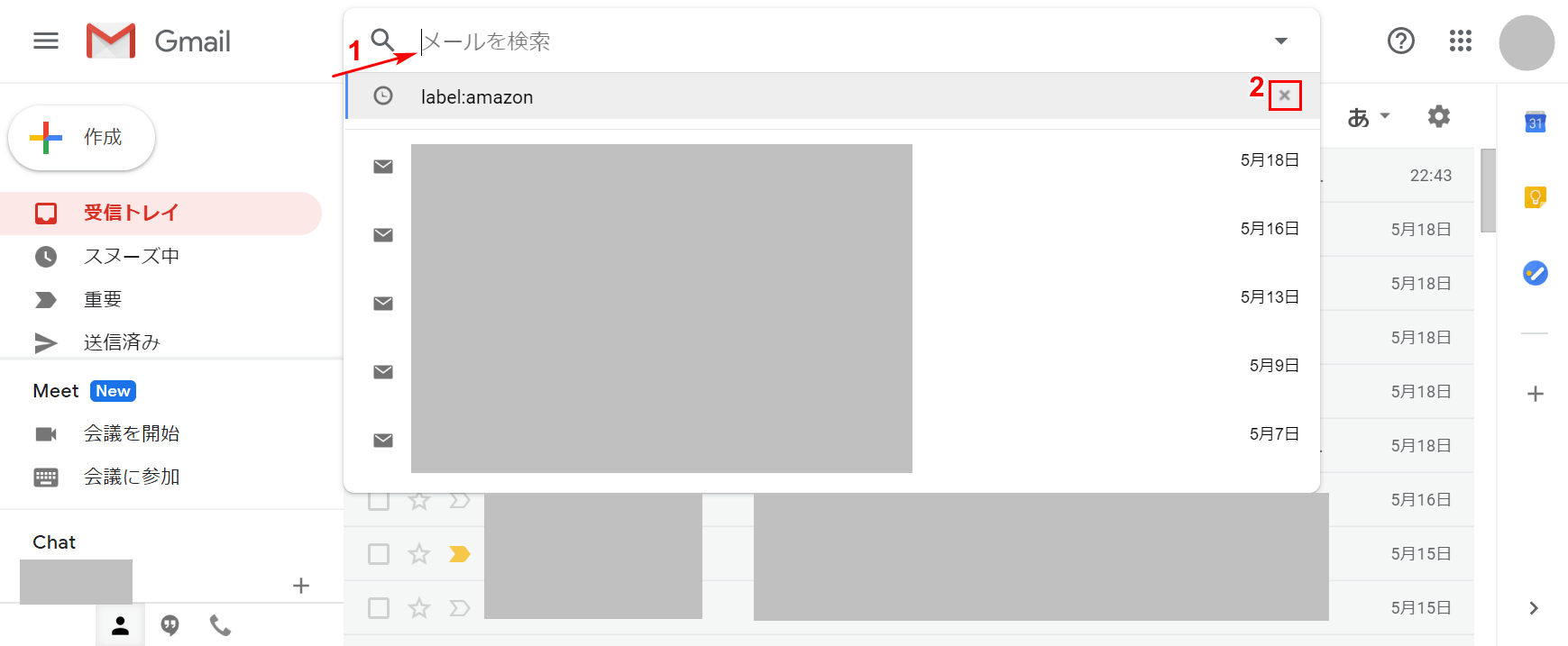 検索履歴を削除