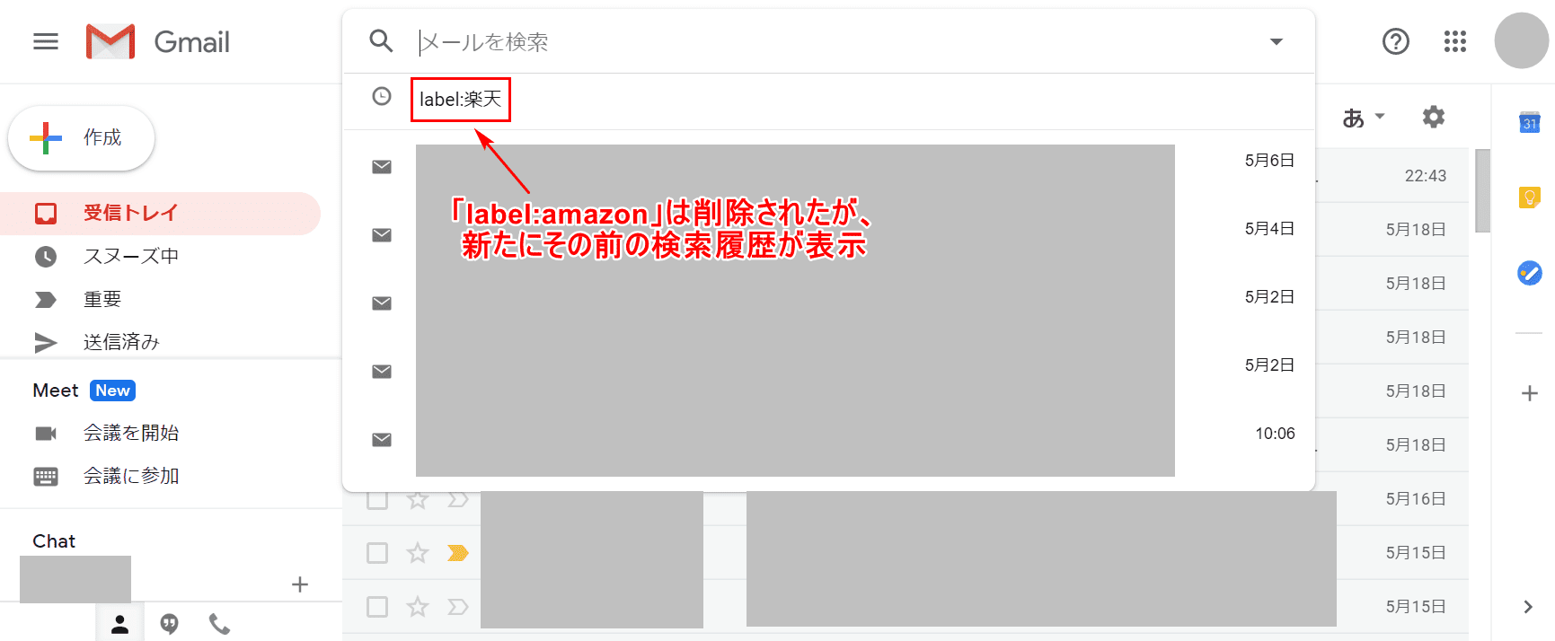 次の検索履歴の表示