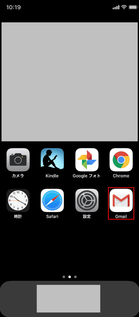 Gmailアプリ