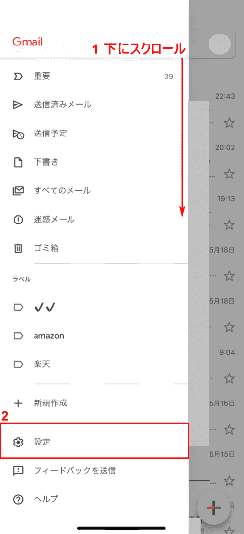設定
