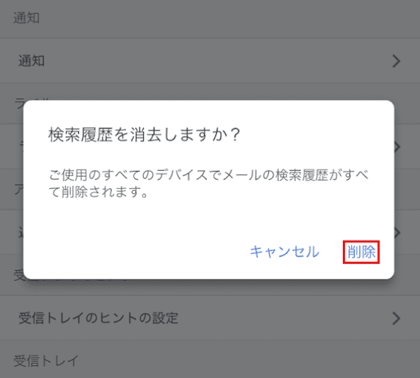 削除