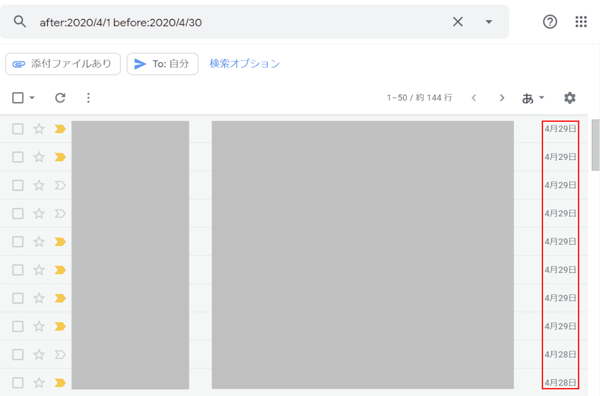 日付の検索