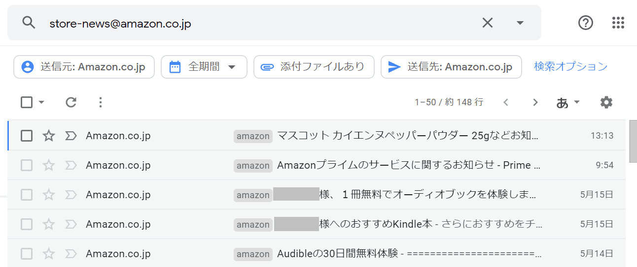 検索結果の表示
