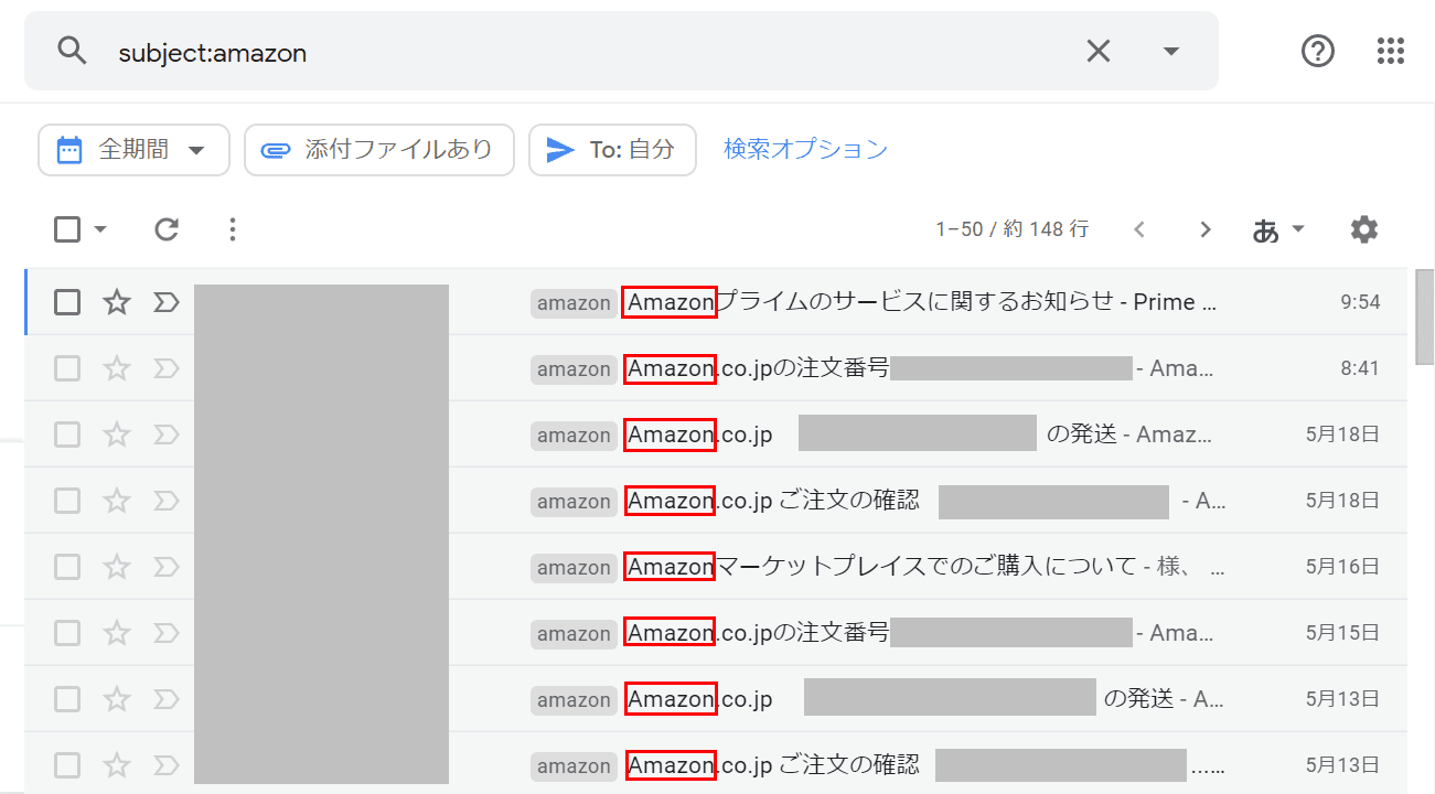 件名にamazon