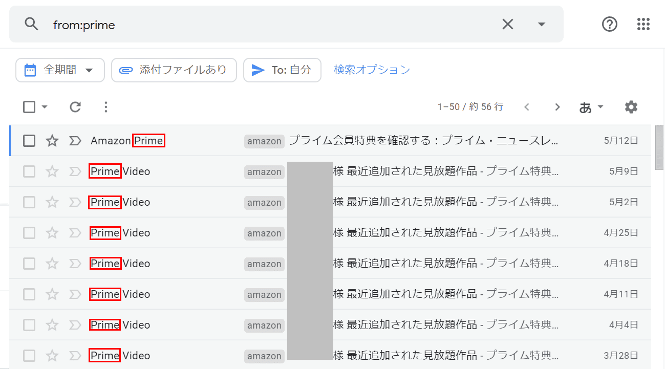 送信元の検索