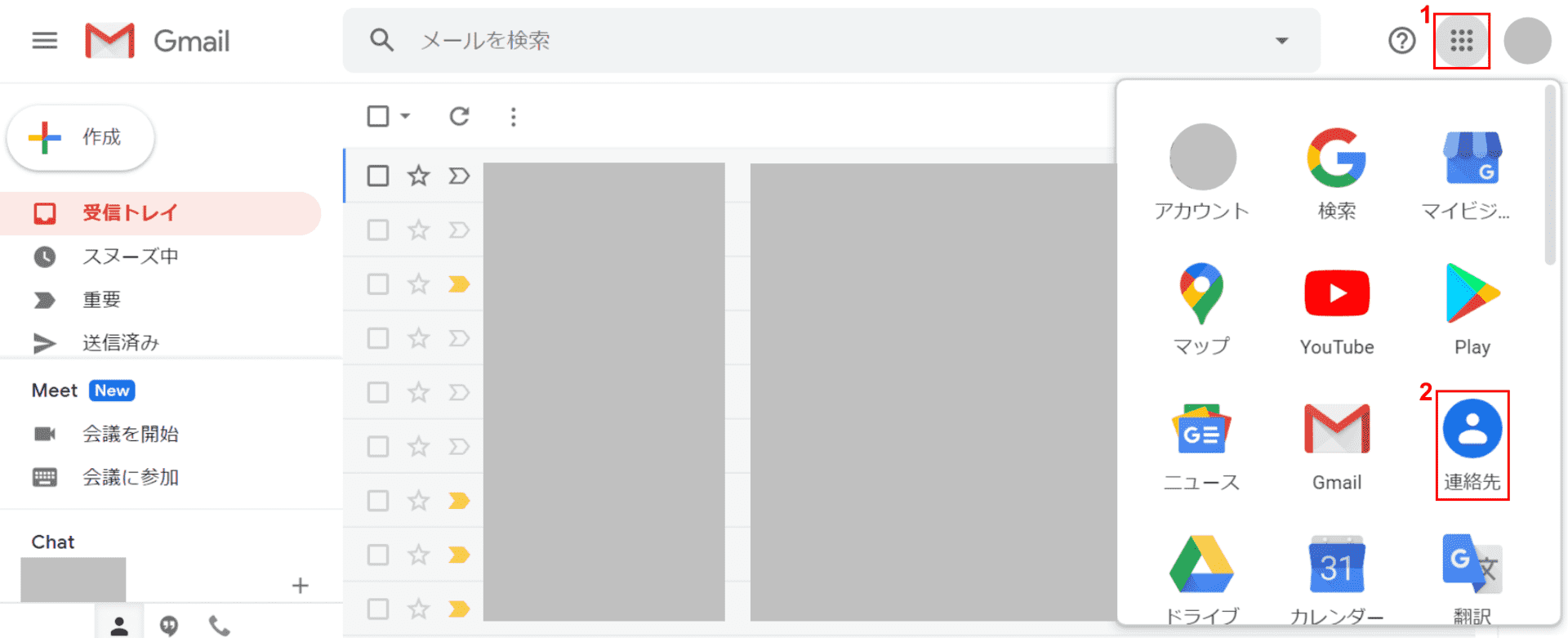 連絡先