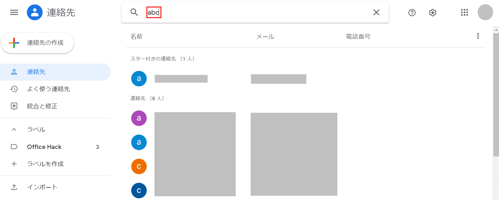 abcと検索