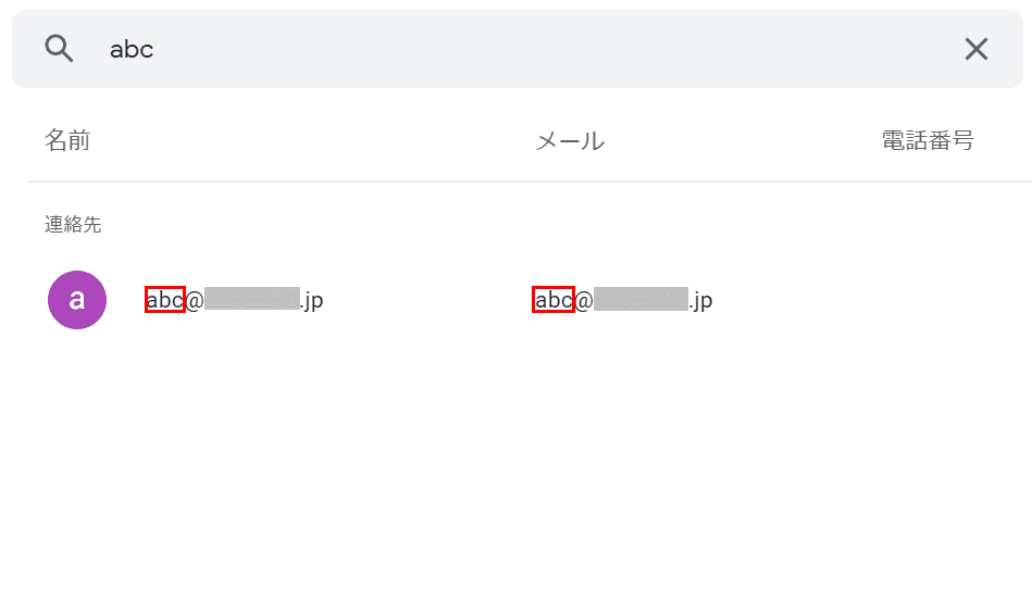 検索結果