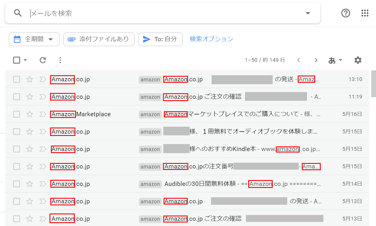 完全一致検索 amazon