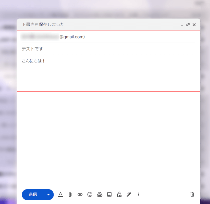 メールを送信する