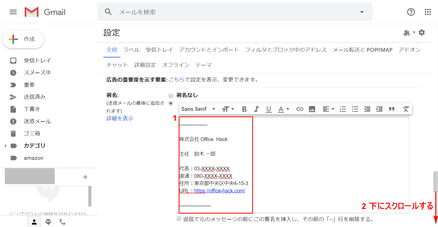 Gmailで署名を設定する方法 Office Hack