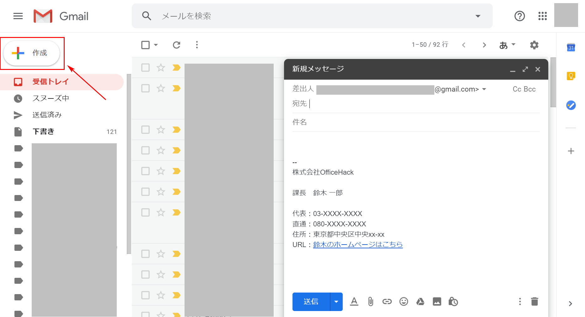 Gmailの署名に関する情報まとめ Office Hack