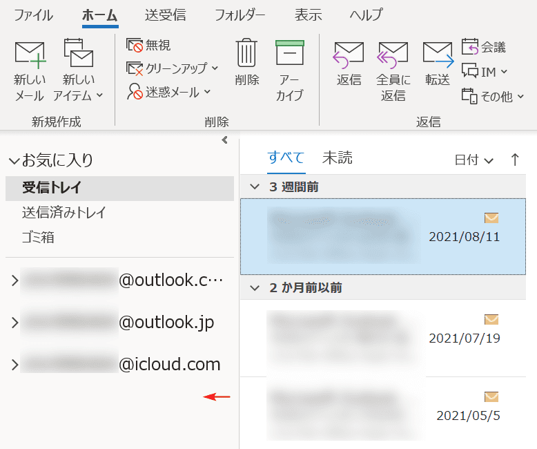 Gmailアドレスが消えた