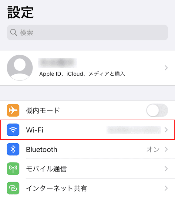 Wi-Fiの選択